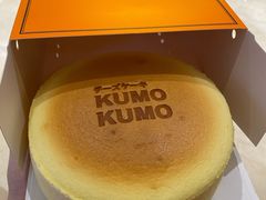 咸蛋黄芝士蛋糕-KUMO KUMO甜品·冰淇淋(深圳壹方城店)