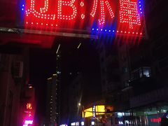 -辽B·小串(总店)