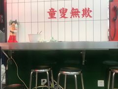 -黑粉你肥牛火锅粉(泛悦汇KA店)