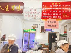 -虎子面粉馆(五一东村店)