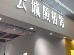 -云城照相馆(龙湖雨山天街店)