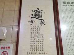 -玲玲面屋