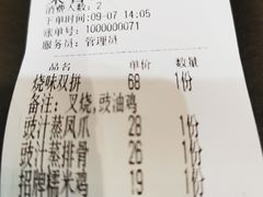 账单-鹅冠港式茶餐厅(来福士店)