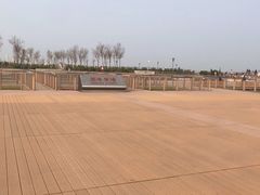 -东疆建设开发纪念公园