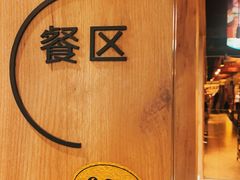 -炭之家·齐齐哈尔非遗烤肉·鲜切直供(中央大街店)