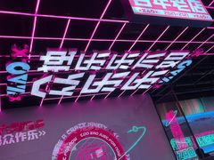 -燥次·烧烤酒场(万象城店)