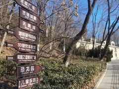-北京张裕爱斐堡酒庄