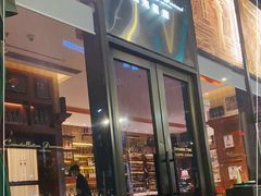 门面-酒池星座(深圳湾后海汇店)