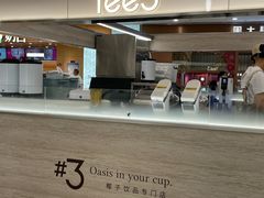 -Yee3·三号椰(上海中山公园龙之梦店)