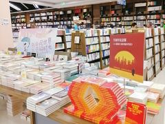 -新华书店(学府大道店)