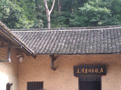 -韶山毛泽东同志故居