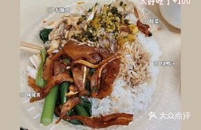Pork Ear and Shredded Chicken Rice