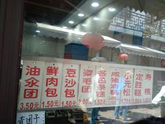 菜单-荣阳楼(山塘街店)