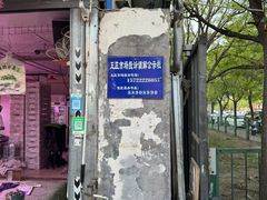 -王庄市场