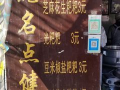 -李氏憨粑粑(文林街店)