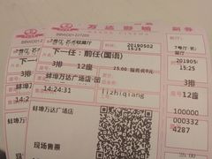 -必胜客(蚌埠东海万达店)
