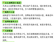 -天津自然博物馆