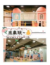 -百伦儿童乐园(犀浦百伦广场店)