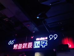 -匠子烤鱼(桫椤湾店)
