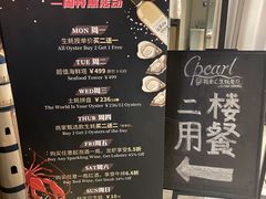 -斯普汇生蚝牛排馆(中骏世界城店)