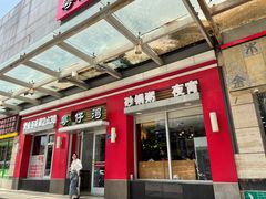 门面-粤仔湾砂锅粥(滨湖万达店)