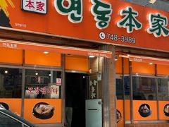 -莲洞本家