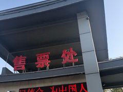-河北省园博园