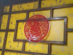 -翁家大院(西美·五洲天地店)