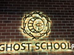 -长藤鬼校(龙翔店)