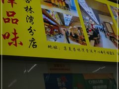 -津品味小吃(大学湾店)