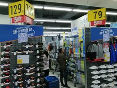-迪卡侬(蓬江万达店)