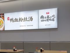 -回味鸭血粉丝汤(砂之船店)