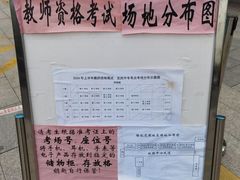 -南京市玄武中等专业学校