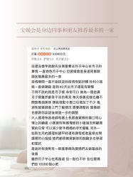 点击看大图 -宝媛会月子中心(越秀店)
