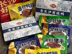 -金湘权老长沙酱板鸭(印象汇步行街店)