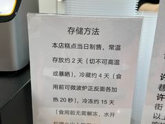 -许阿姨糕团店(南京总店)