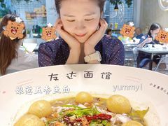 -友达面馆(广州总店)