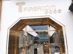 门面-TFIREROOM火社的茶(裕华万达店)