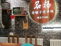 大堂-名扬烤肉(起源店)
