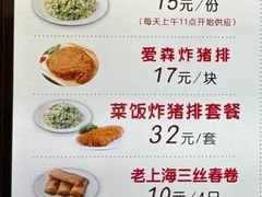 -大壶春(四川中路店)