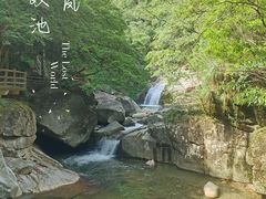 -大鄣山卧龙谷景区