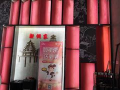 -新侗家食府(蟠桃宫店)