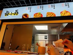 -卤小弄热卤转转小火锅