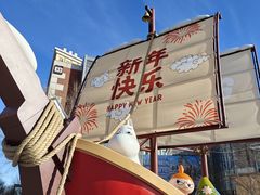 -中粮·祥云小镇