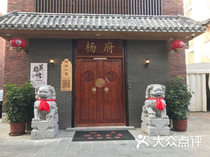 杨府霸道私房火锅(国定路店)门面图片 第13张