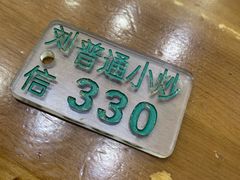 -刘信牛羊肉小炒泡馍(回民街店)