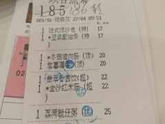 账单-御口福·廿八年经典粤菜·驰名烧鹅 (远景路店)