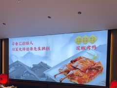 -辛香汇·现炒川菜(城北万象城店)