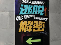 -567·密室逃脱(大良店)