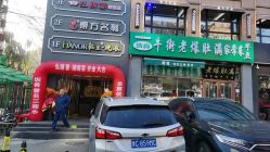 -東方名剪·ETSTYLE